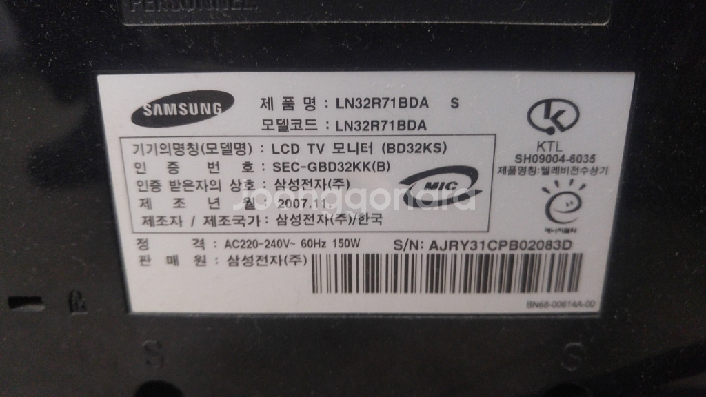 삼성 TV 모니터 32인치 LN32R71BDA 10만--4