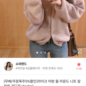 에이블리 알파카 가디건