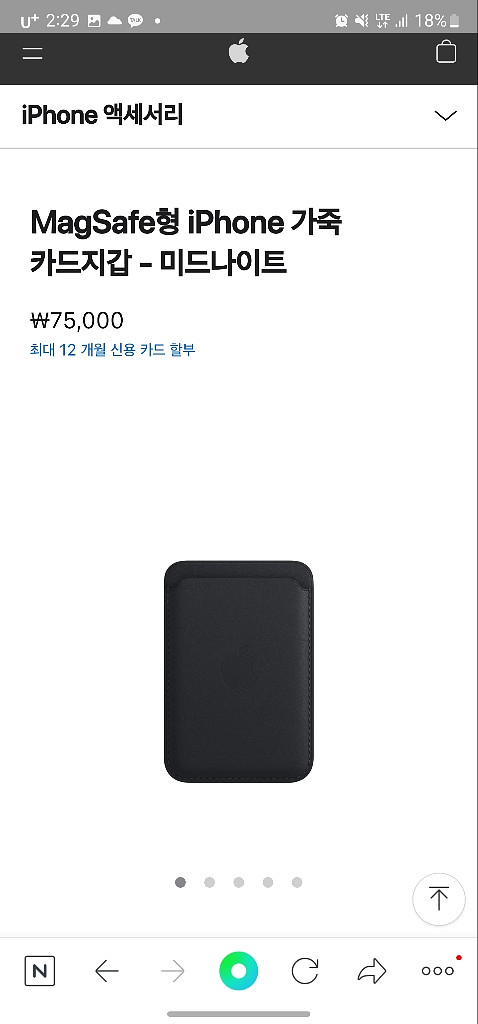 아이폰13미니 256G 화이트 배터리100--7