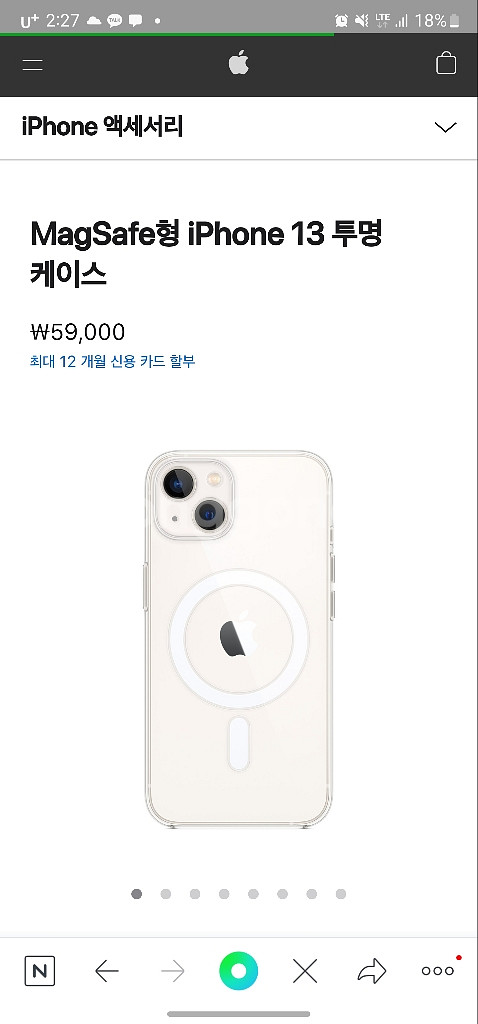 아이폰13미니 256G 화이트 배터리100--6