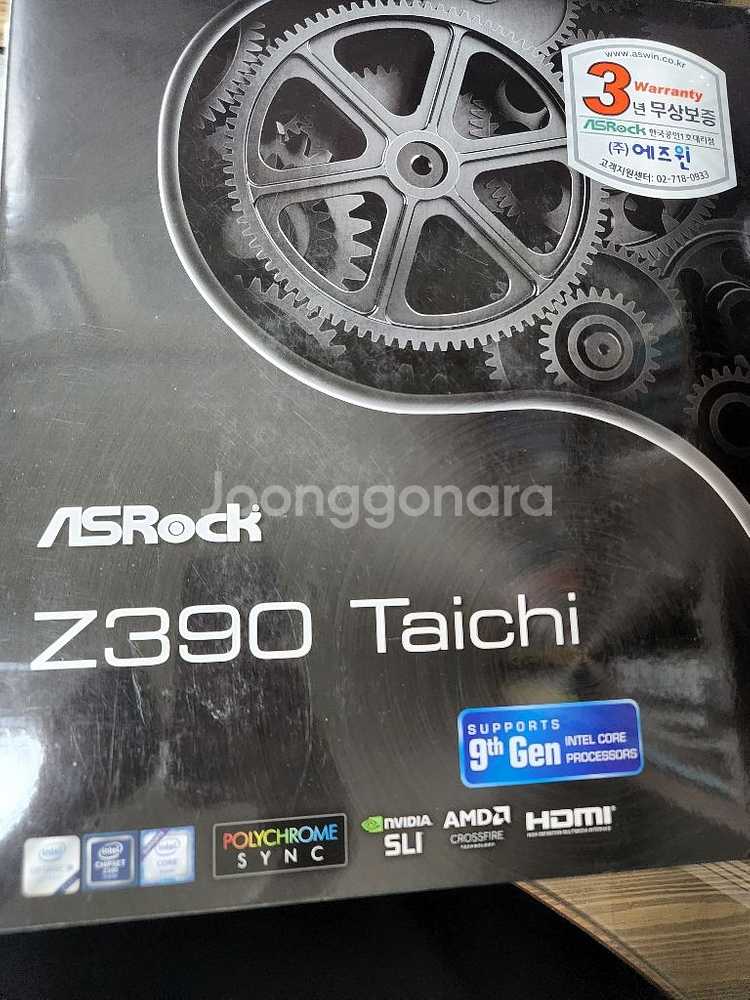 z390 타이치--0