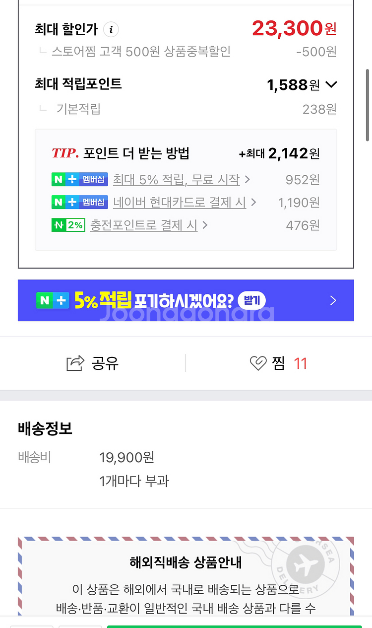 새상품) 나이키 스우시 유아양말(12-24개월)--4