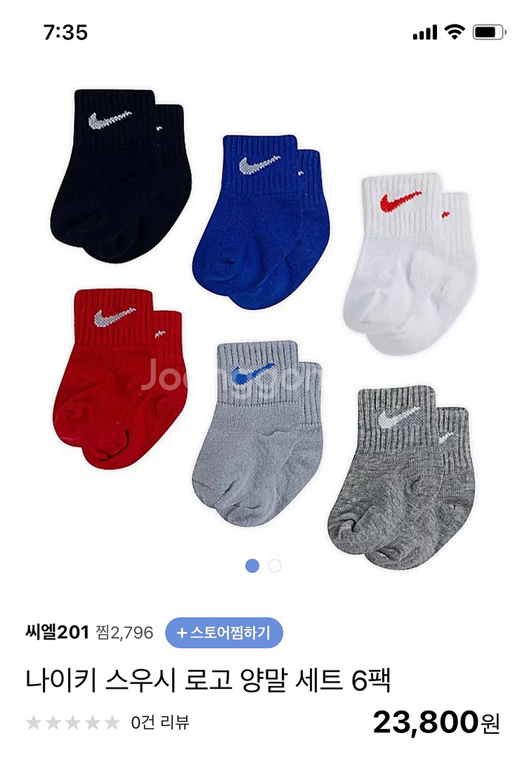 새상품) 나이키 스우시 유아양말(12-24개월)--3