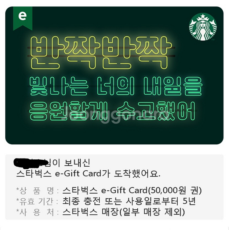 스타벅스5만원--0