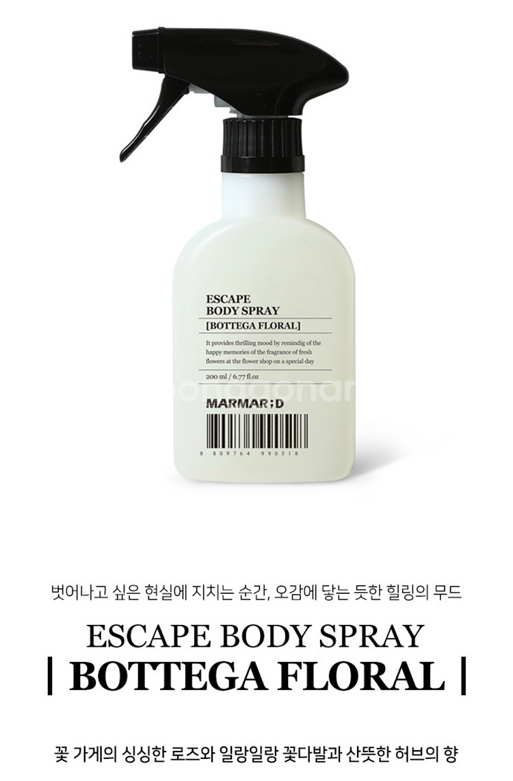마르마르디 바디스프레이--0