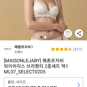 원더브라 메종르자비 노와이어 브라1팬티2세트