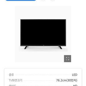 LG HD 16:9 TV(30인치)거의 새제품 팝니다