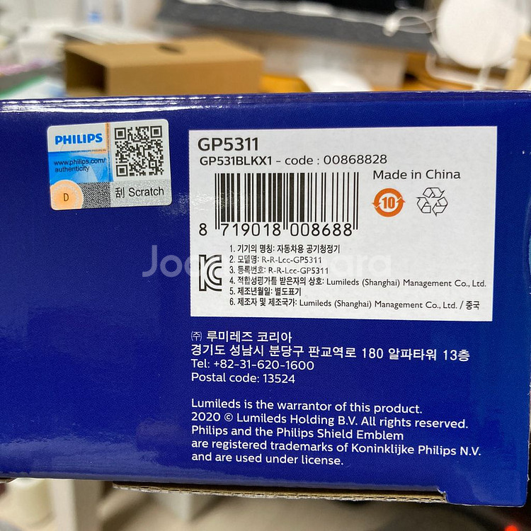 필립스 고퓨어 차량용 공기청정기 GP5311--3