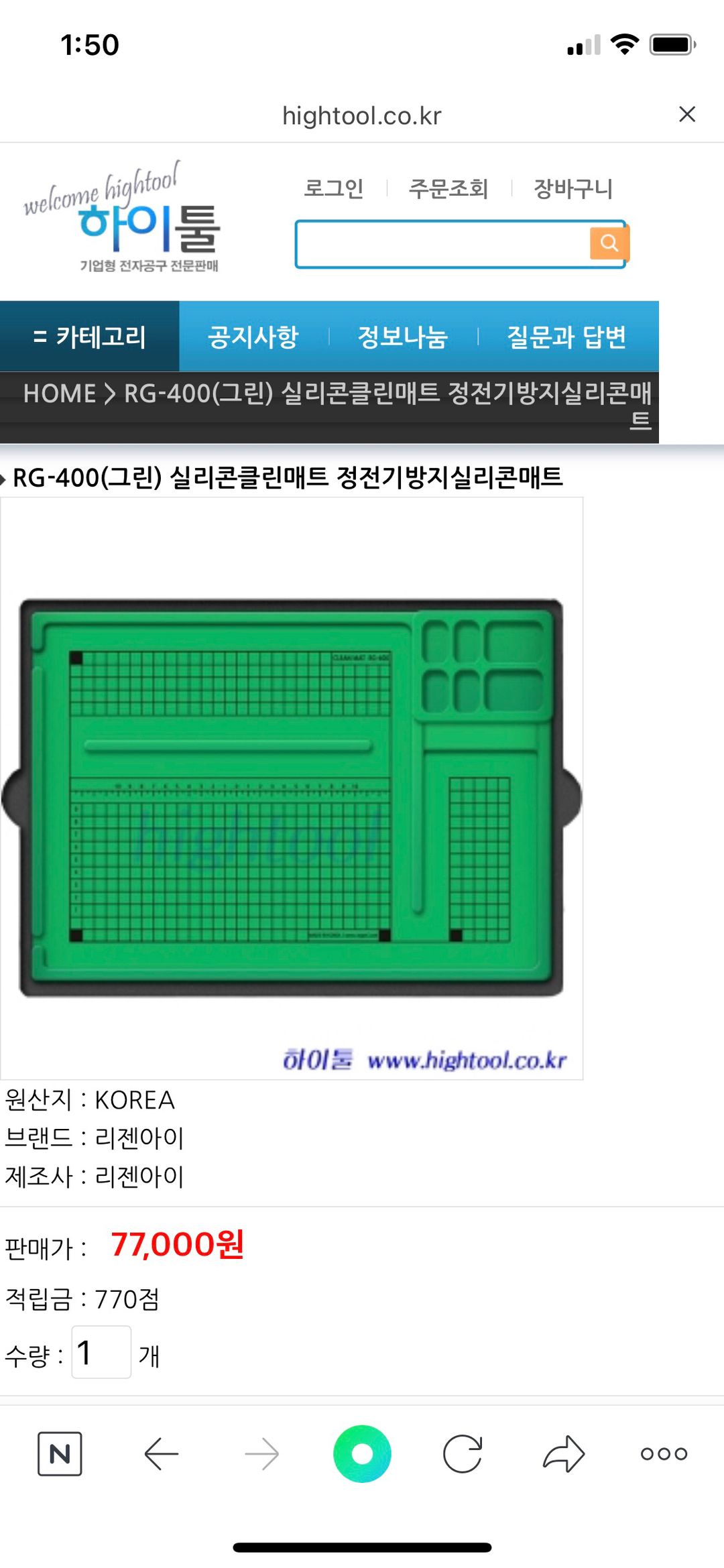 리젠아이 정전기 실리콘 클린매트