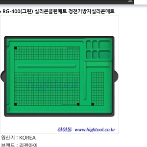 리젠아이 정전기 실리콘 클린매트