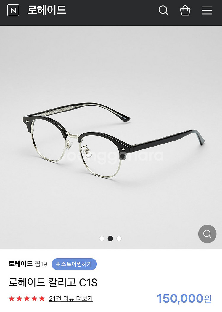 로헤이드 칼리고 c1 s 하금테--2