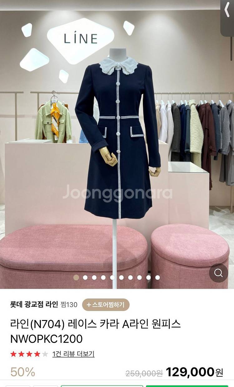 [라인] 레이스 카라 A라인 원피스--0