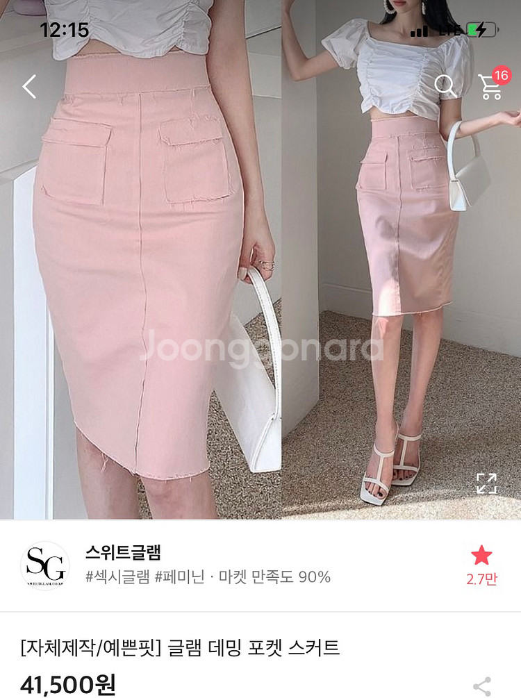 글램 포켓 스커트 치마--0