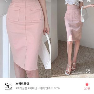 글램 포켓 스커트 치마