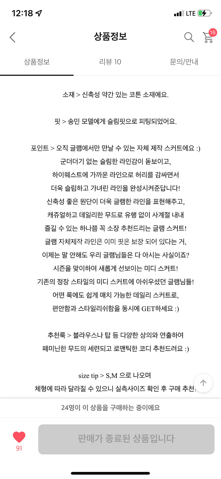 글램 포켓 스커트 치마--4