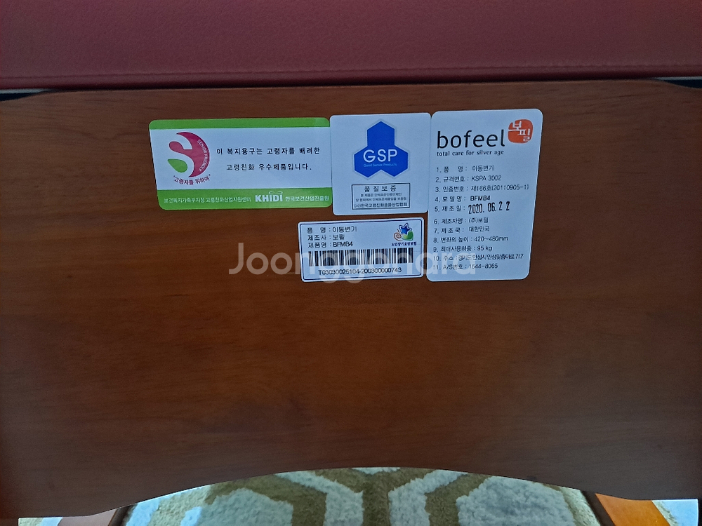 노인 쓰러짐 방지 & 이동변기 의자--4