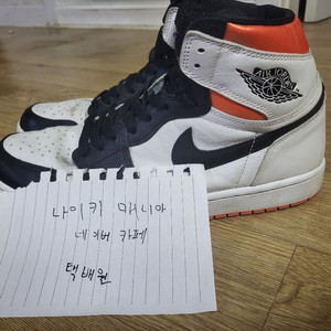 조던 285 일렉트로