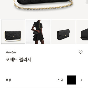 루이비통 포쉐트 펠리쉬 느와