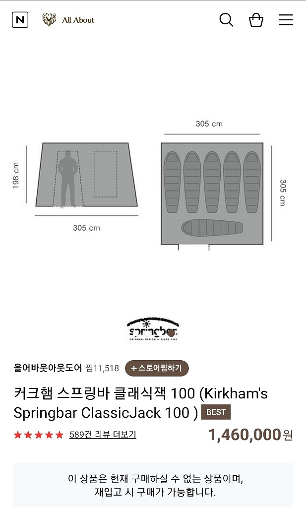 커크햄 스트링바 클래식잭 100 텐트--1