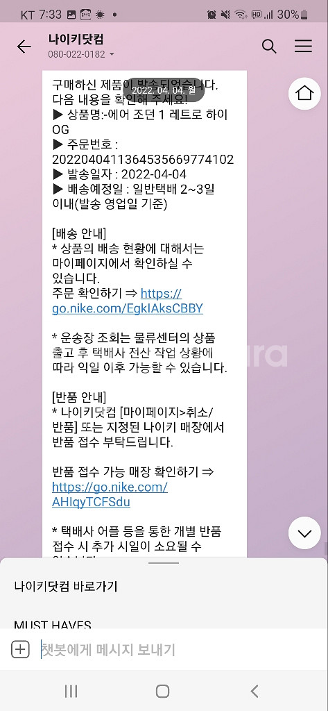 나이키에어조던1레트로하이OG 280사이즈--2