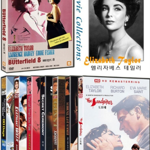 [DVD] 엘리자베스 테일러 영화 베스트 8편 새상품