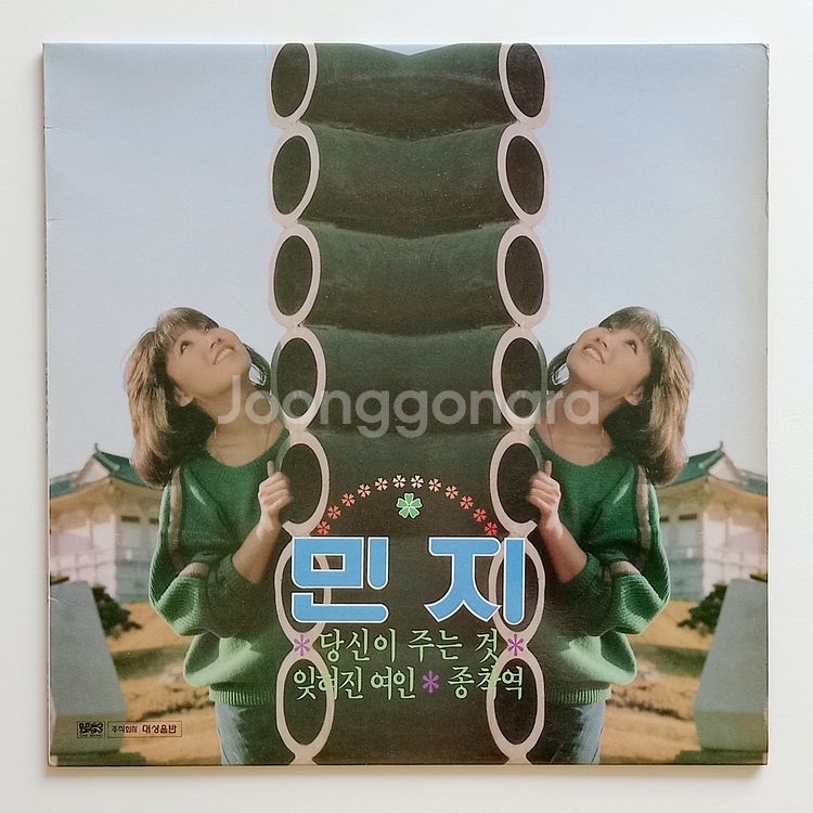 민지 LP--0