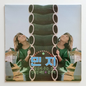 민지 LP
