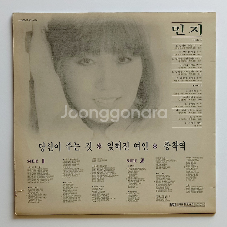 민지 LP--1