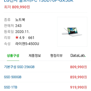 LG 경량화 노트북 13ud70p-gx50k[울트라북]