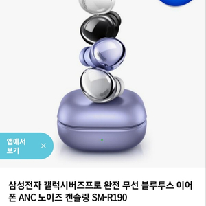 갤럭시버즈프로 미개봉