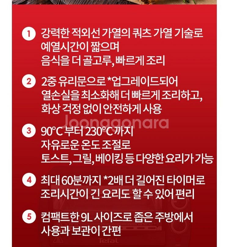 테팔 전기오븐 팝니다--1