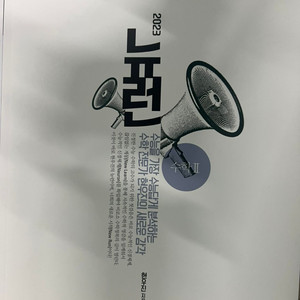 현우진 2023 뉴런 수1, 수2 새책