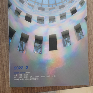 현대문학 2022년2월호
