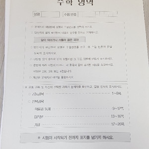 2022 시대인재 이동준 모의고사 3 4회