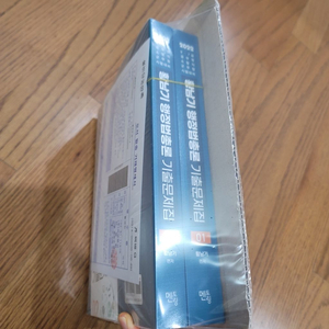 2022 황남기 행정법 기출문제집 미개봉