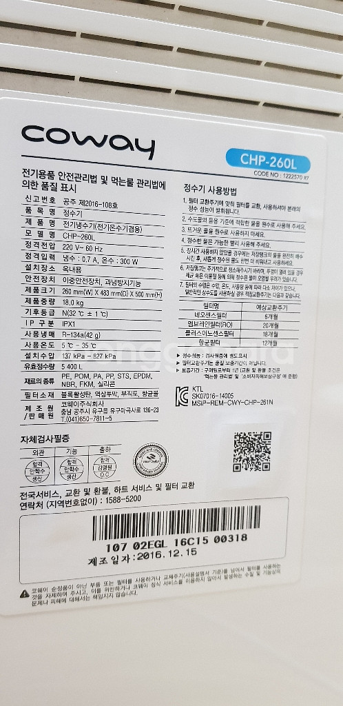 최상급 코웨이 냉온 정수기 260L--3