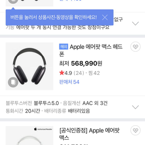 에어팟 맥스 스그 에플케어등록제품