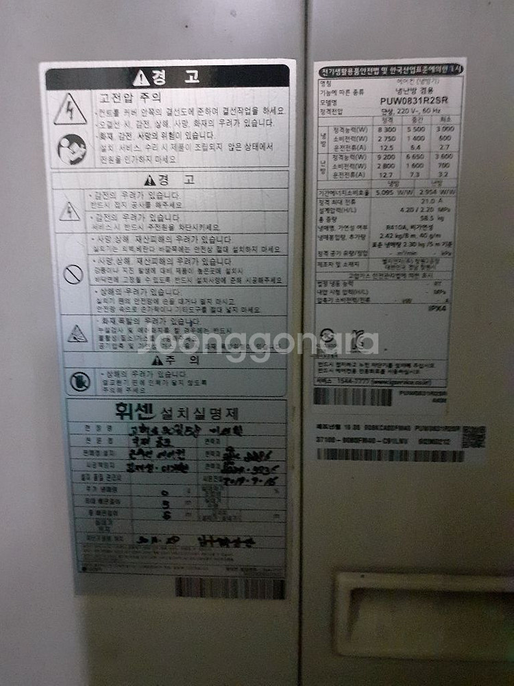 엘지23평인버터냉난방기--2