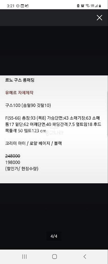 유메르 구스패딩 베이지--3