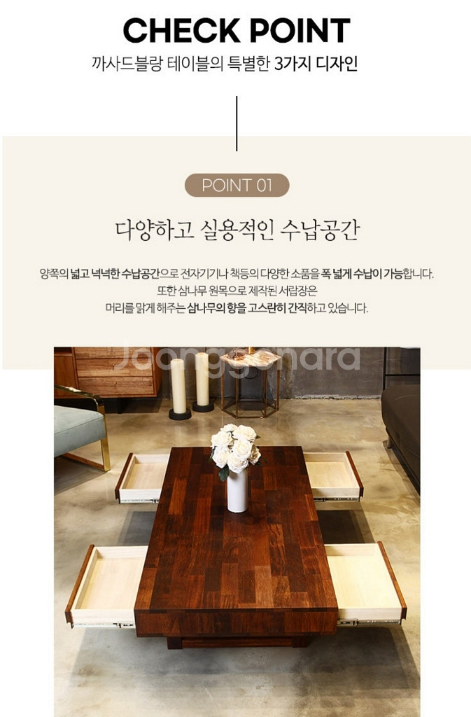 까사드블랑 멀바우 원목 서랍형 거실테이블--7