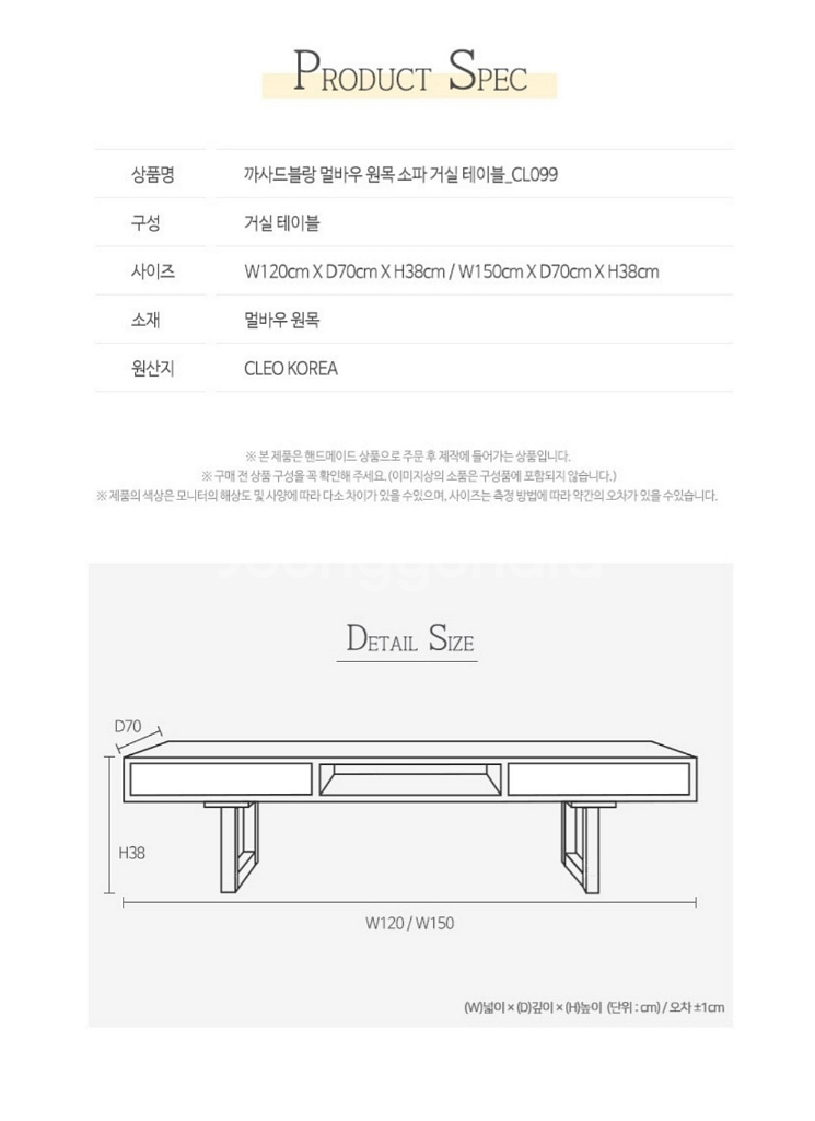 까사드블랑 멀바우 원목 서랍형 거실테이블--3