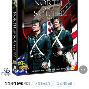 [DVD] 남과 북 3부작 3Disc HD 리마스터링