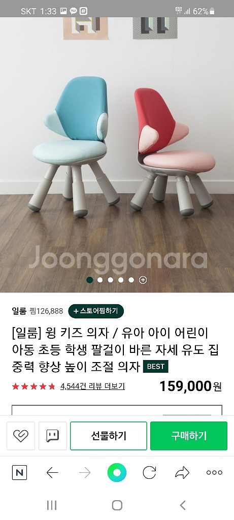 일룸 그로잉책상+윙키즈 의자 2개(A급 핑크색) 대구--8