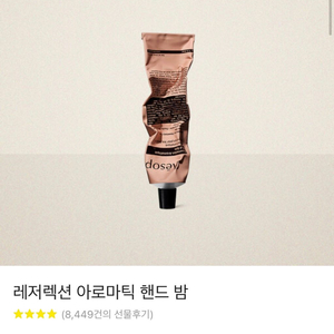 [새상품]Aesop 핸드크림_택포 만구천