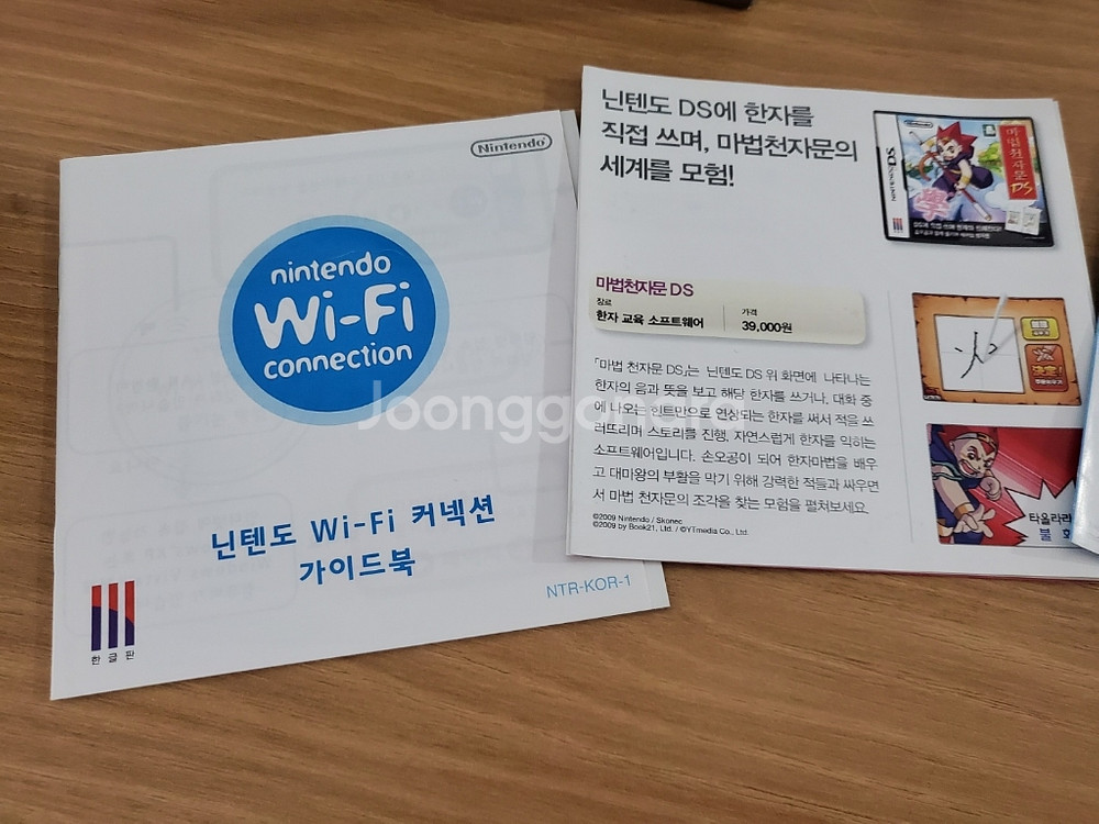포켓몬스터 dp 디아루가 풀곽팩 (소장용)--3