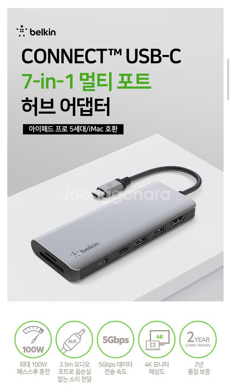 벨킨 7 in 1 허브--0