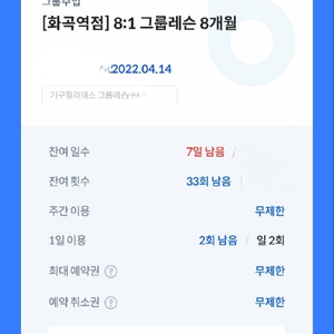 ️가격협의가능️룩스필라테스 화곡역점 양도합니다!