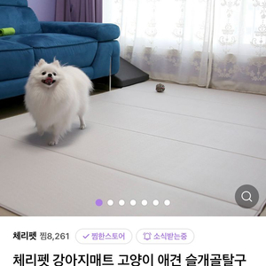 체리펫 애견 폴더매트 접이식 강아지 매트