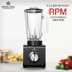 [무료배송] 로얄베일 RPM 초고속 시그니처 블렌더