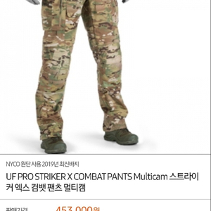 UF PRO STRIKER X COMBAT PANTS